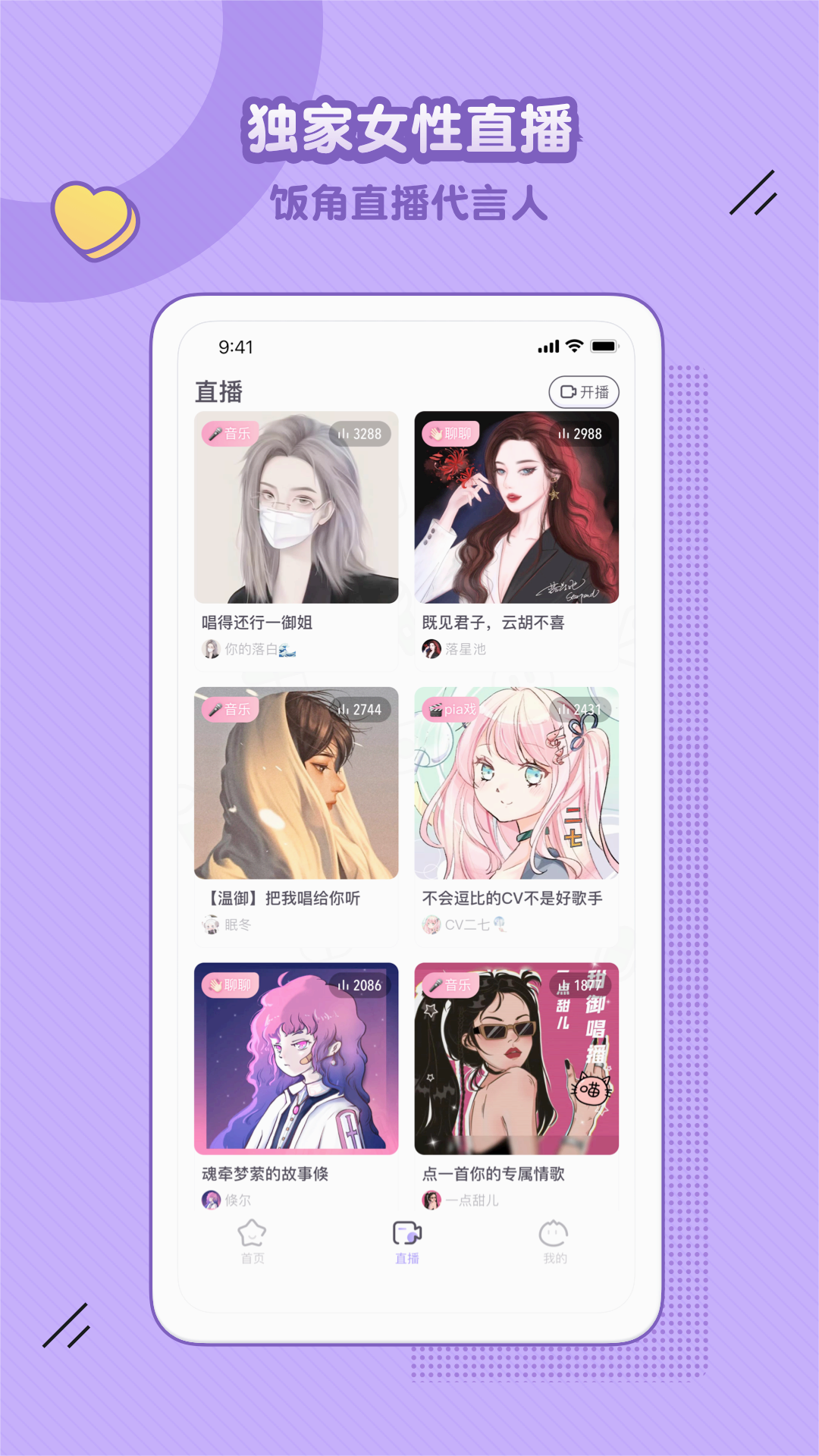 饭角广播剧手机端_饭角广播剧下载官方版