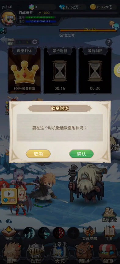 小小勇者手游安卓版下载_小小勇者手游2025最新版下载