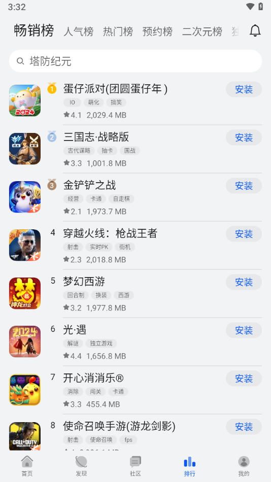 华为游戏中心纯净版下载_华为游戏中心2025最新版