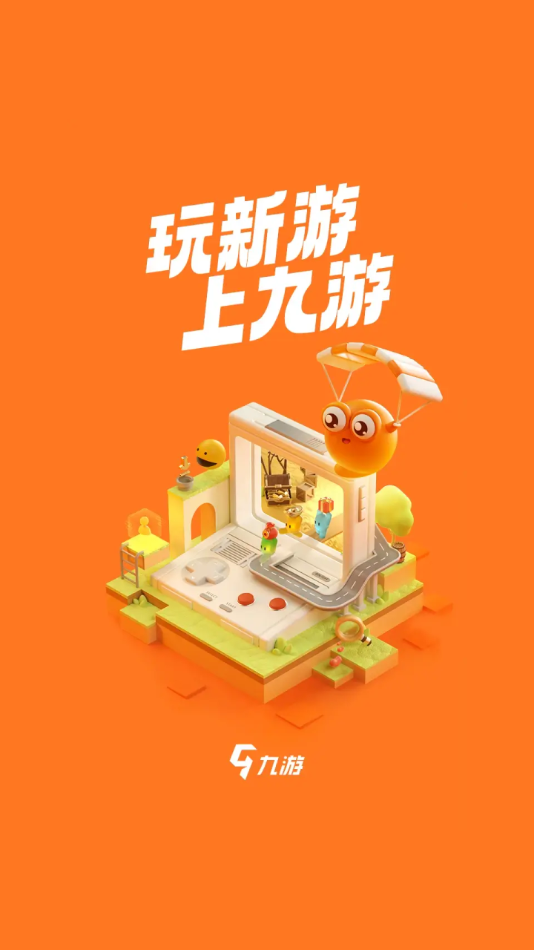 九游游戏中心app最新官方版_九游游戏中心正版免费下载