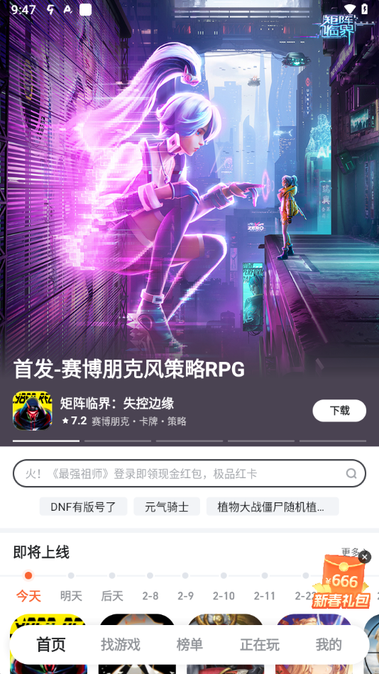 九游游戏中心app最新官方版_九游游戏中心正版免费下载