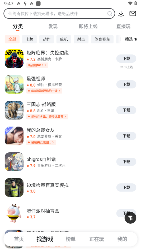 九游游戏中心app最新官方版_九游游戏中心正版免费下载
