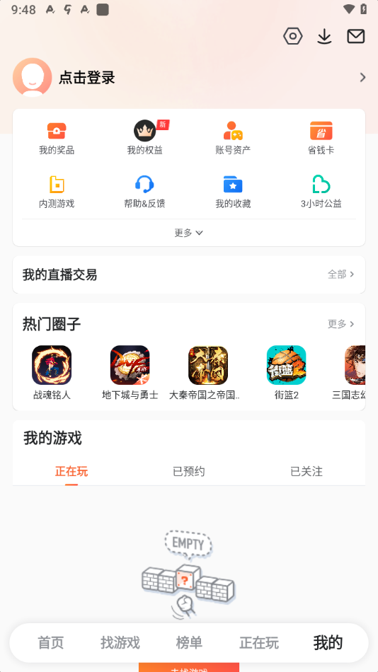 九游游戏中心app最新官方版_九游游戏中心正版免费下载
