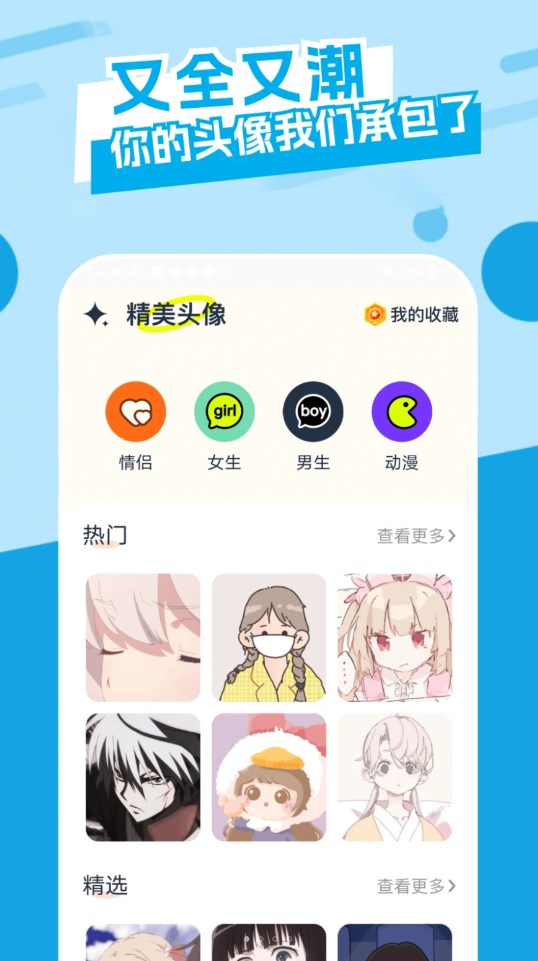 主题库精灵新版手机端_主题库精灵最新版本