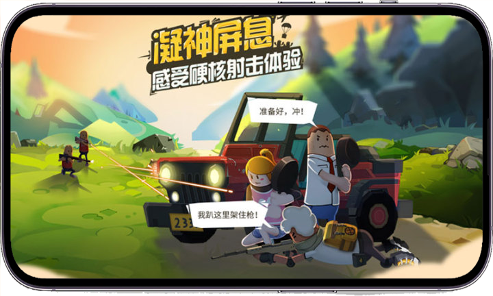 香肠派对游戏正式服APP下载安装_香肠派对游戏正式服APP下载