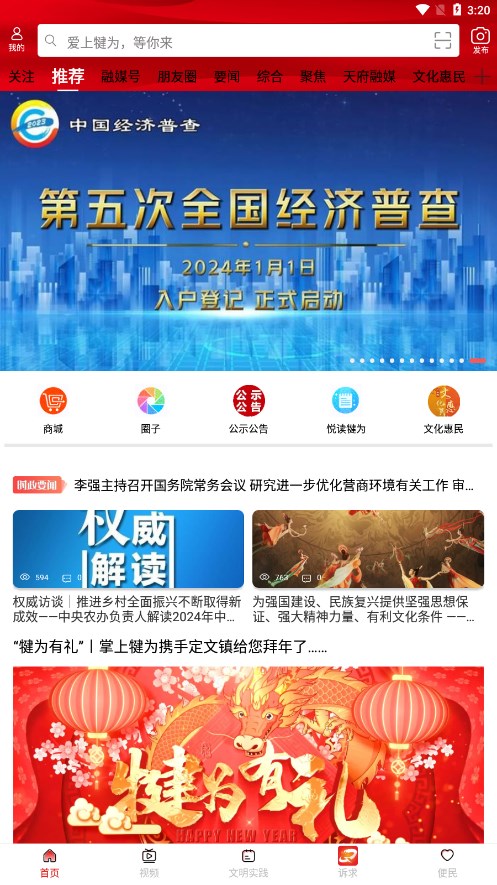 掌上犍为APP下载手机版_掌上犍为APP安卓版下载安装