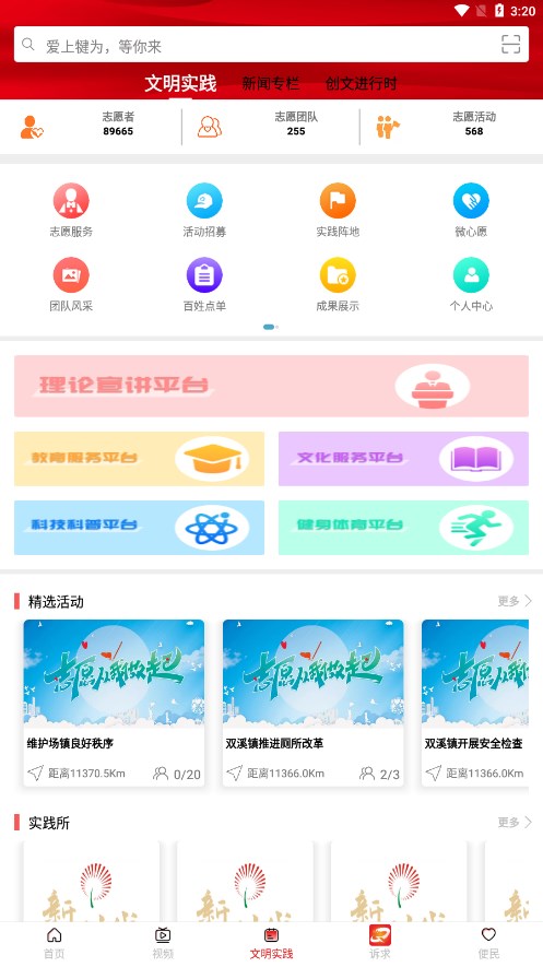 掌上犍为APP下载手机版_掌上犍为APP安卓版下载安装