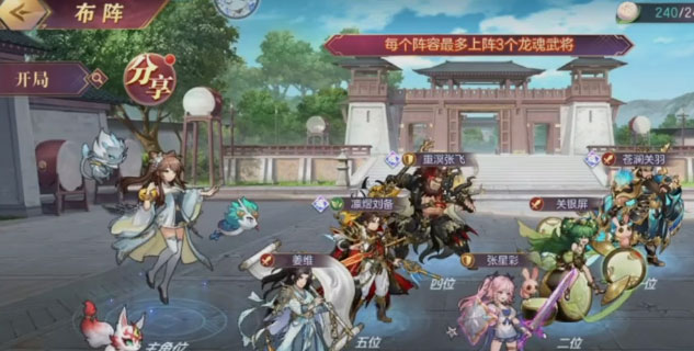 三国志幻想大陆国际服安卓App_三国志幻想大陆国际服单机版下载