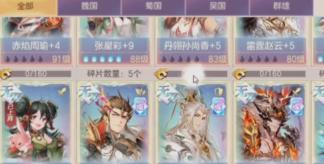 三国志幻想大陆单机版app最新官方版_三国志幻想大陆单机版安卓版