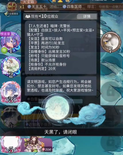狼人杀九游最新版2025下载_狼人杀九游手游下载