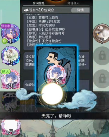 狼人杀九游最新版2025下载_狼人杀九游手游下载