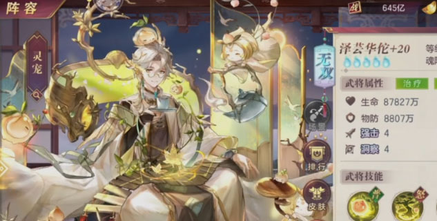 三国志幻想大陆九游版本下载官方版_三国志幻想大陆九游版本手游下载