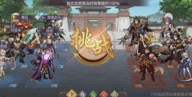 三国志幻想大陆渠道服APP下载_三国志幻想大陆渠道服下载安装