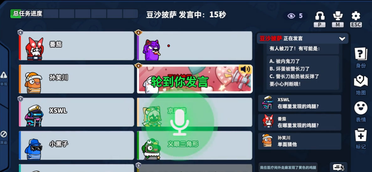太空杀免费下载_太空杀APP下载