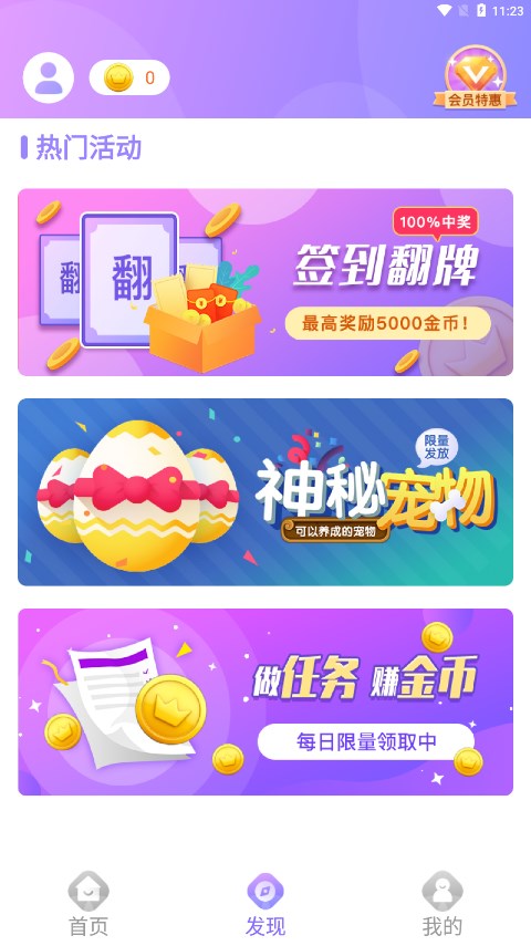 小小桌宠APP下载_小小桌宠下载官方版
