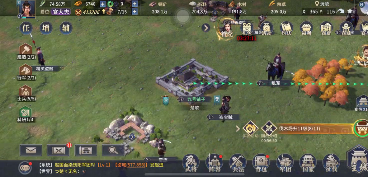 七雄纷争手游2025最新版下载_七雄纷争手游官方正版