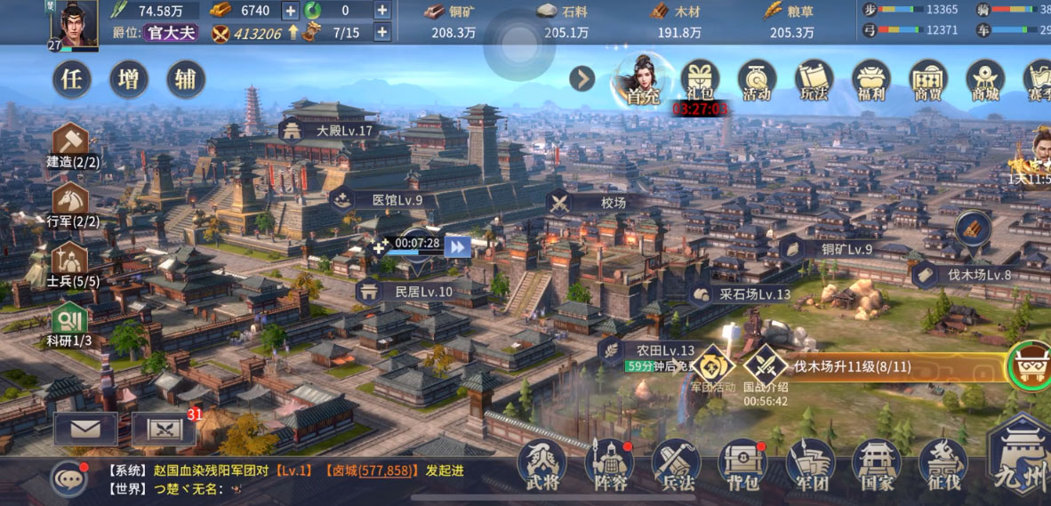 七雄纷争手游2025最新版下载_七雄纷争手游官方正版