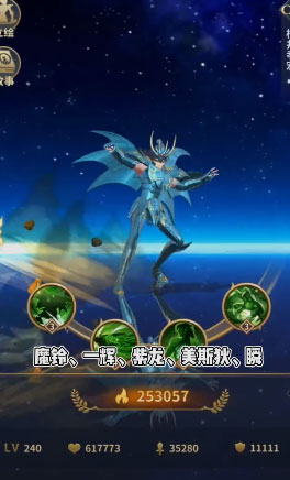 圣斗士星矢正义传说魅族版免费版游戏_圣斗士星矢正义传说魅族版官方正版