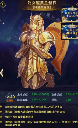 圣斗士星矢正义传说魅族版免费版游戏_圣斗士星矢正义传说魅族版官方正版