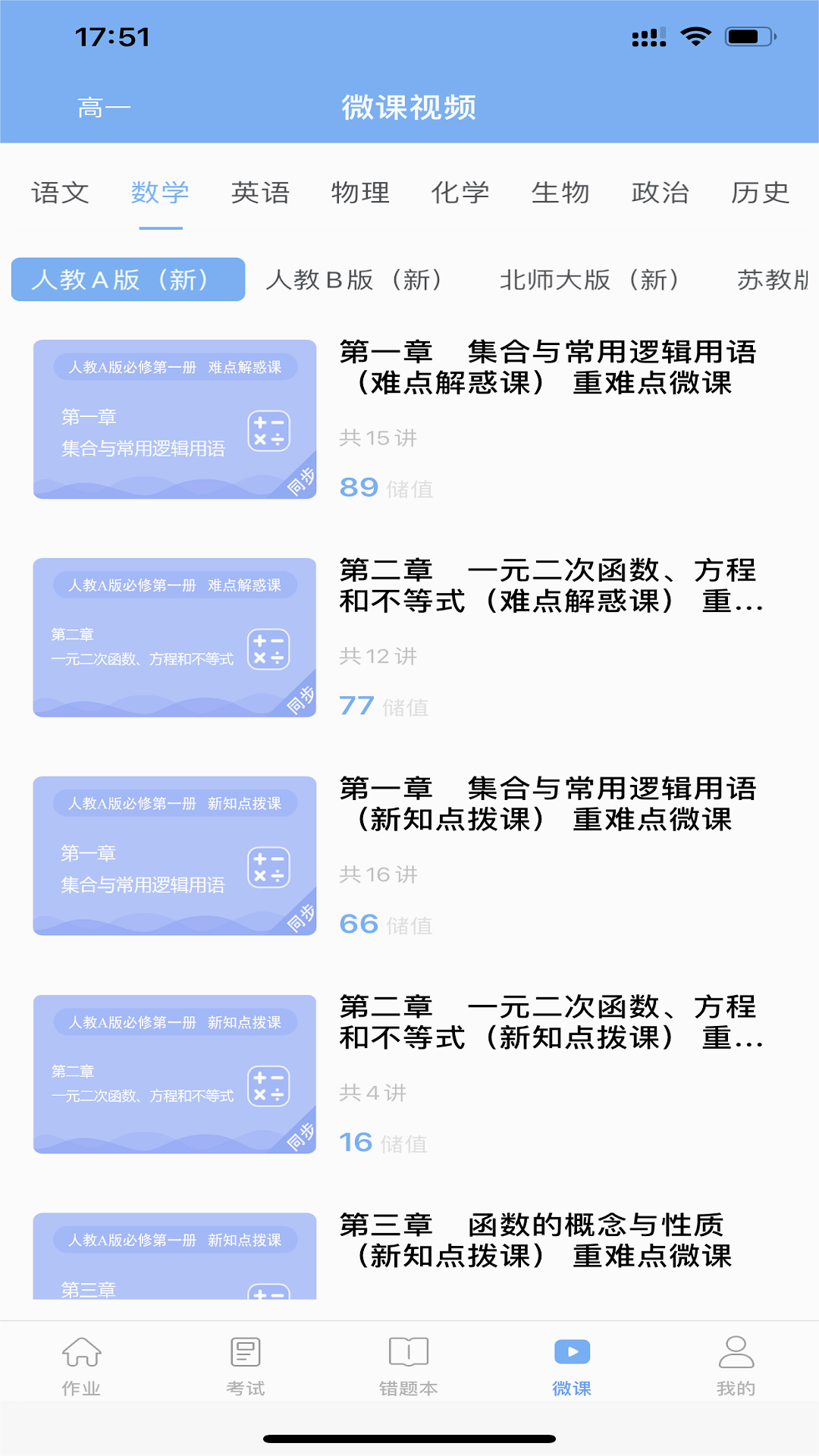 新教育学生端官方版下载_新教育学生端App下载安装手机版