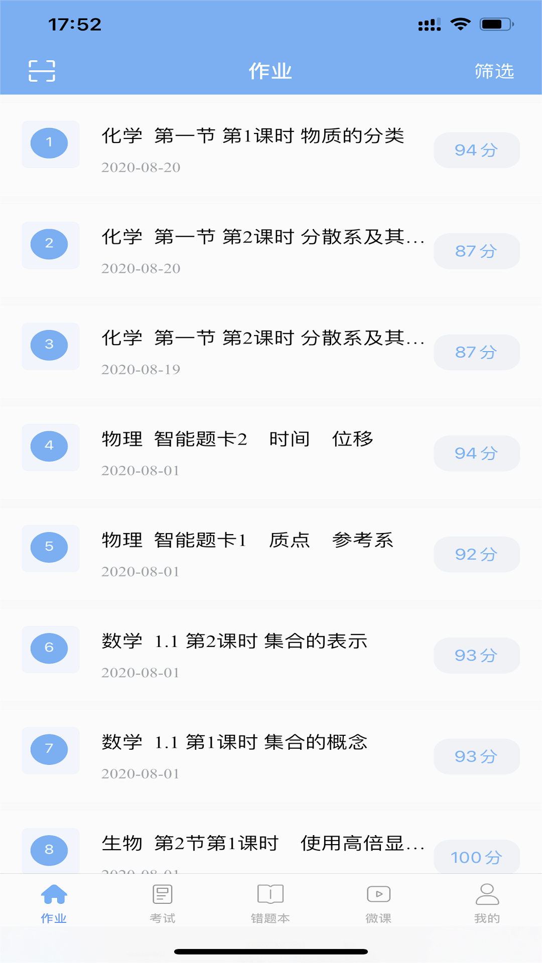 新教育学生端官方版下载_新教育学生端App下载安装手机版