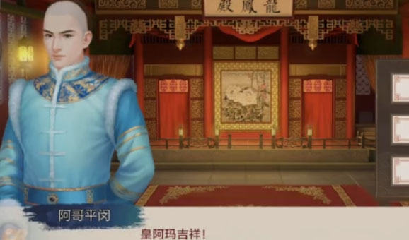 叫我万岁爷网易版APP下载_叫我万岁爷网易版手机版