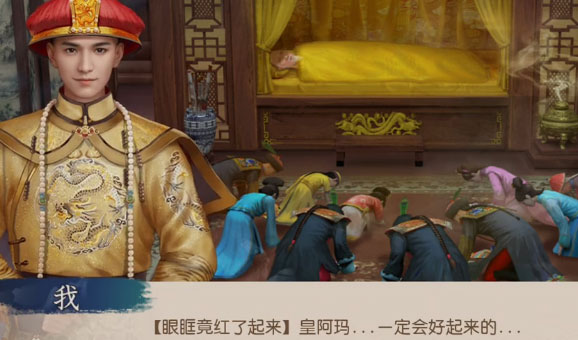 叫我万岁爷三星版本下载安装_叫我万岁爷三星版本正版免费下载