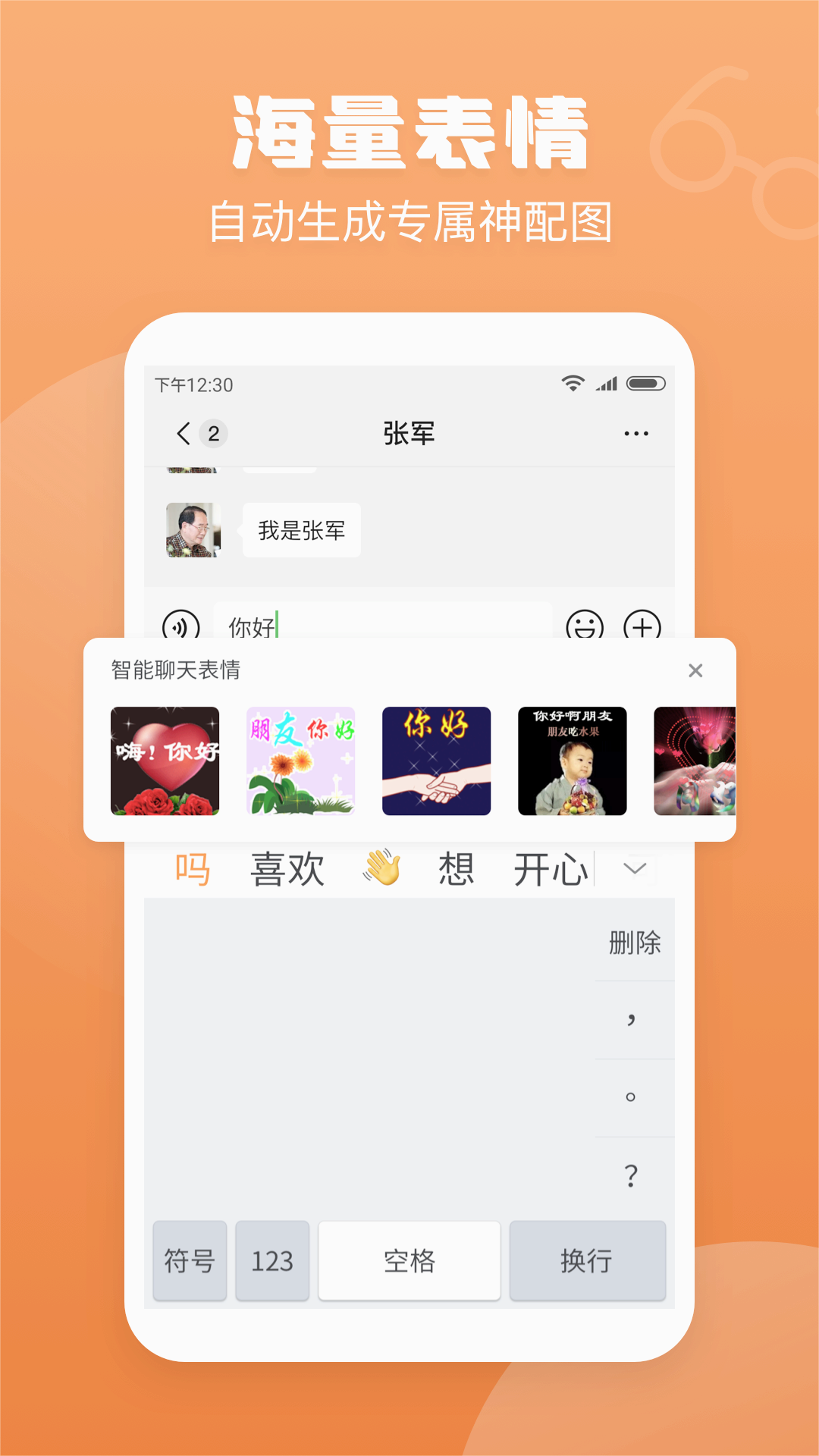 手写输入法免费软件下载_手写输入法免费免费版app下载