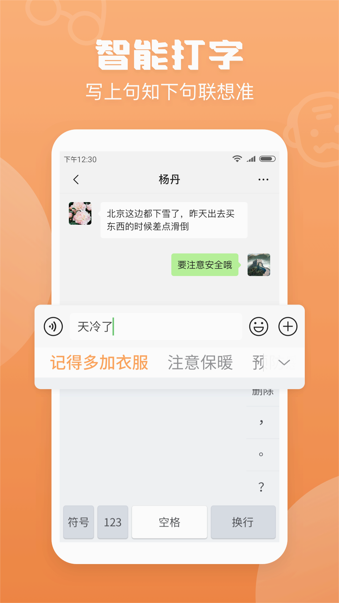 手写输入法免费软件下载_手写输入法免费免费版app下载
