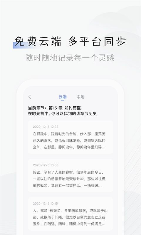 小黑屋云写作软件最新版本下载安装_小黑屋云写作软件安卓版下载