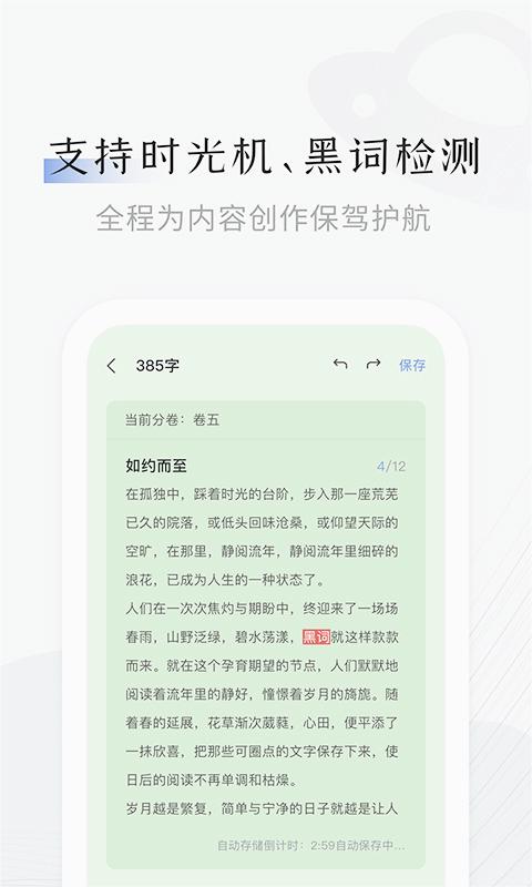 小黑屋云写作软件最新版本下载安装_小黑屋云写作软件安卓版下载