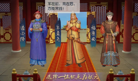 叫我万岁爷官服区2025最新版下载_叫我万岁爷官服区手游下载