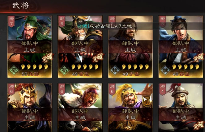 三国志战略版网易版本手游_三国志战略版网易版本最新版2025下载