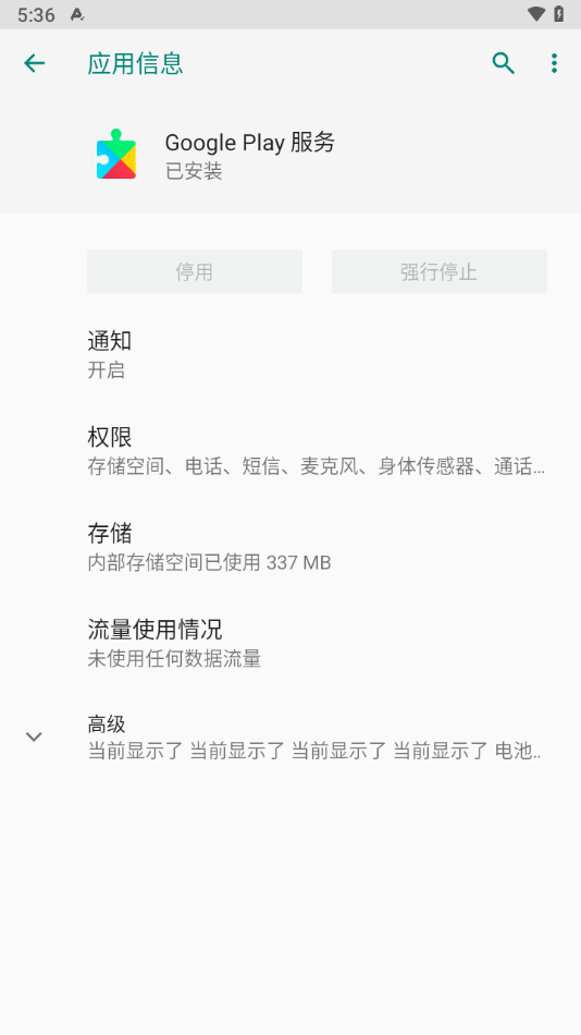 谷歌play服务框架2025本(google play services)app官方正版_谷歌play服务框架2025本(google play services)官方下载