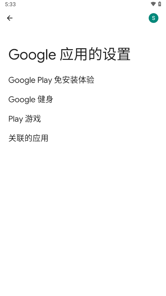 谷歌play服务框架2025本(google play services)app官方正版_谷歌play服务框架2025本(google play services)官方下载
