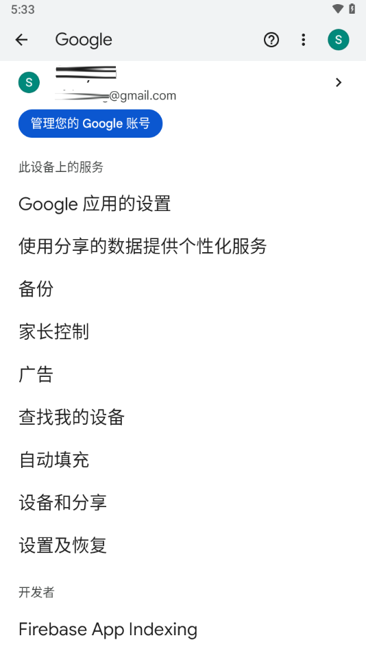 谷歌play服务框架2025本(google play services)app官方正版_谷歌play服务框架2025本(google play services)官方下载
