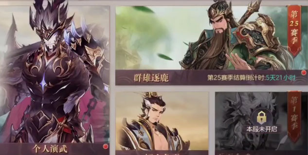 三国志幻想大陆折扣端中文版下载_三国志幻想大陆折扣端2025最新手机版下载