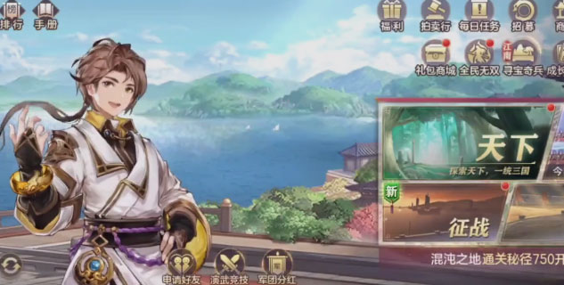 三国志幻想大陆bilibili版免费2025新版_三国志幻想大陆bilibili版最新版下载