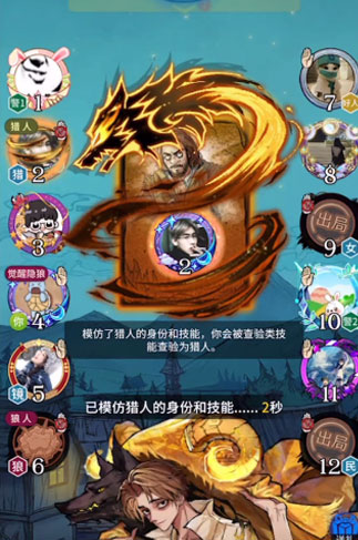 狼人杀qq登录版免费版游戏下载安装_狼人杀qq登录版安卓App