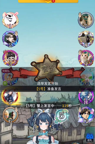 狼人杀qq登录版免费版游戏下载安装_狼人杀qq登录版安卓App