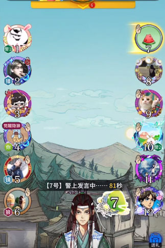 狼人杀qq登录版免费版游戏下载安装_狼人杀qq登录版安卓App
