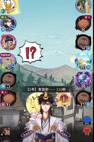 狼人杀qq登录版免费版游戏下载安装_狼人杀qq登录版安卓App