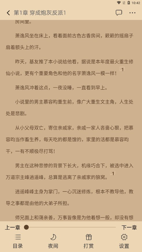 海棠书城免费2025新版_海棠书城安卓App下载