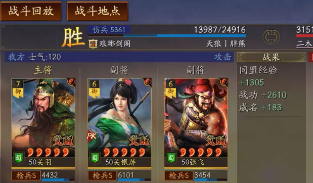 三国志战略版九游手游免费版app下载_三国志战略版九游手游官方下载