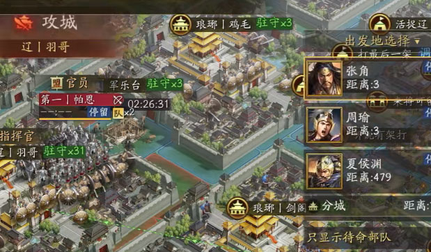 三国志战略版九游手游免费版app下载_三国志战略版九游手游官方下载