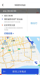 900游司机端下载