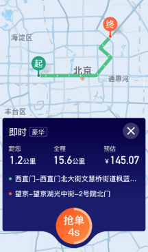 阳光车主app下载