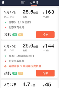 阳光车主app下载