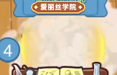 爱丽丝的梦想