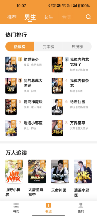 大神小说